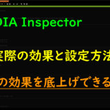 SLIの効果を底上げする「NVIDIA Inspector」の効果と設定方法