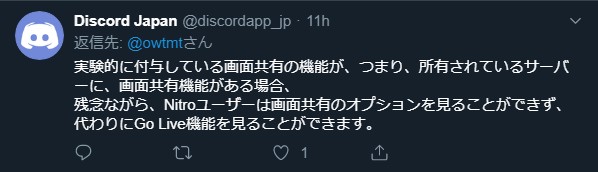 Discordでサーバー画面共有が出来ない人とできなくなった時の対処法と理由 きつねbのブログ