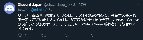 Discordでサーバー画面共有が出来ない人とできなくなった時の対処法と理由 きつね9のブログ