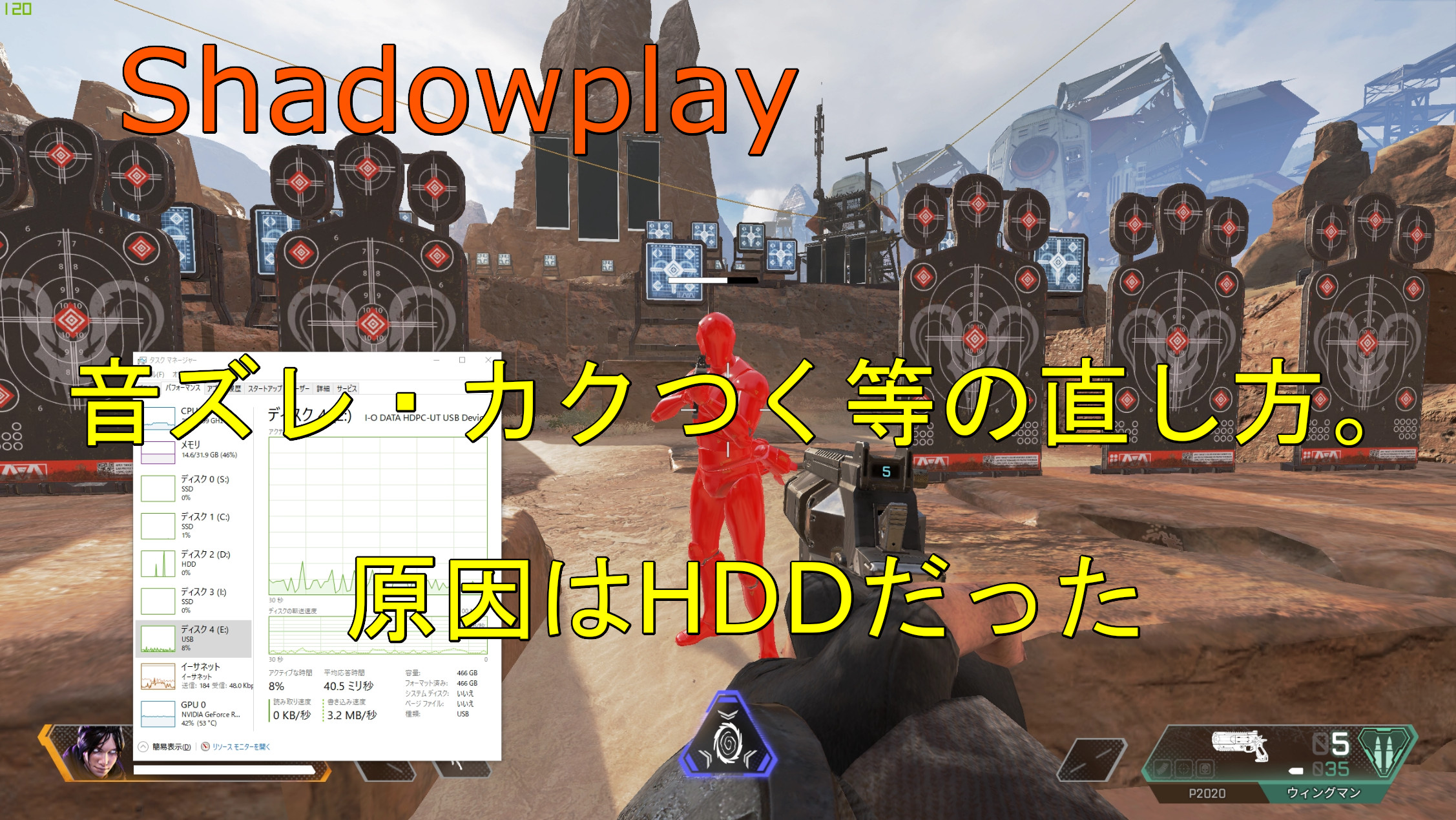 Shadowplay音ズレ カクつく等の直し方 原因はhddだった きつねbのブログ